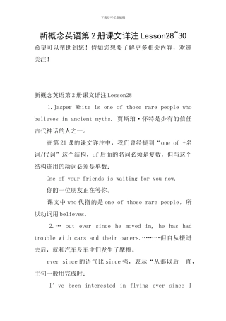 新概念英语第2册课文详注Lesson28-30
