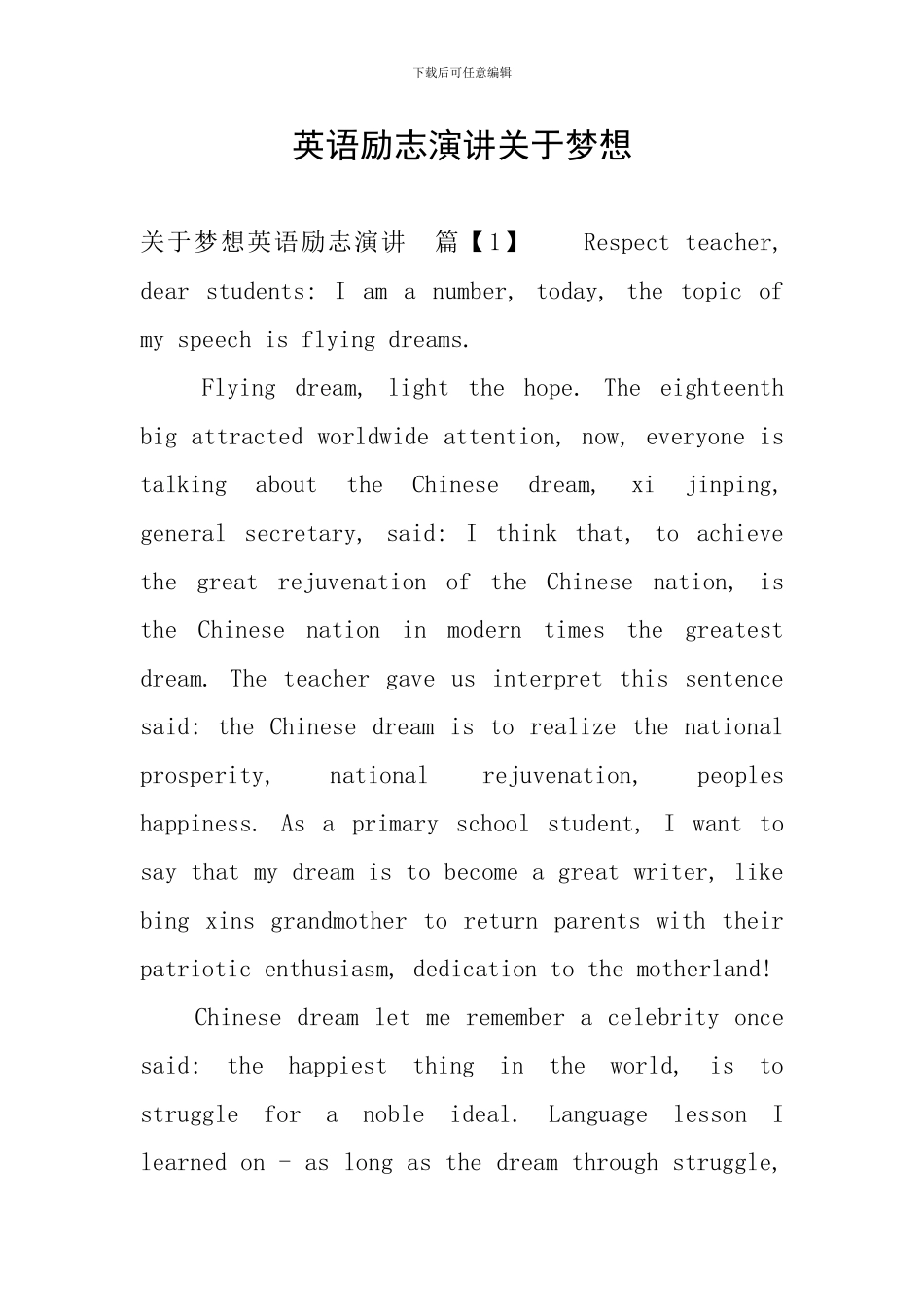 英语励志演讲关于梦想_第1页