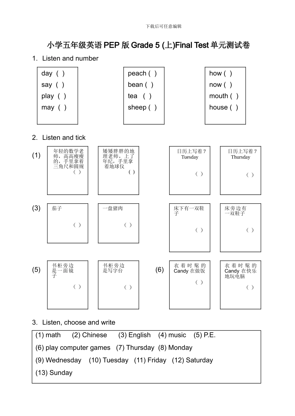 小学五年级英语PEP-版Grade-5-Final-Test单元测试卷及答案_第1页
