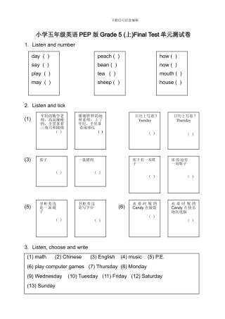 小学五年级英语PEP-版Grade-5-Final-Test单元测试卷及答案