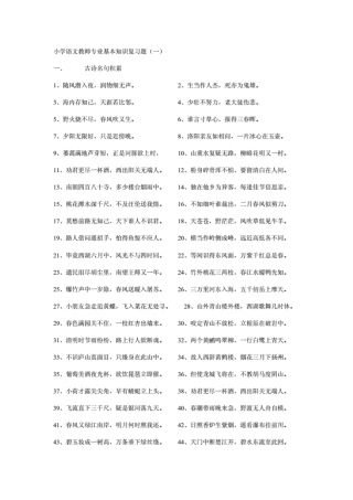 2021年成人高考高起点语文试题及答案 
