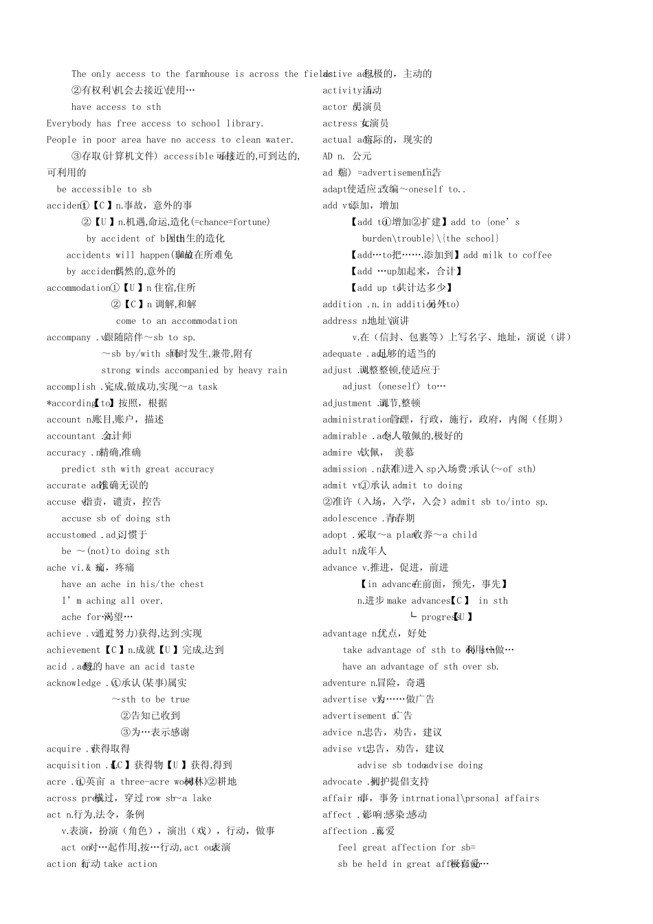 3500词汇详细版 _第2页