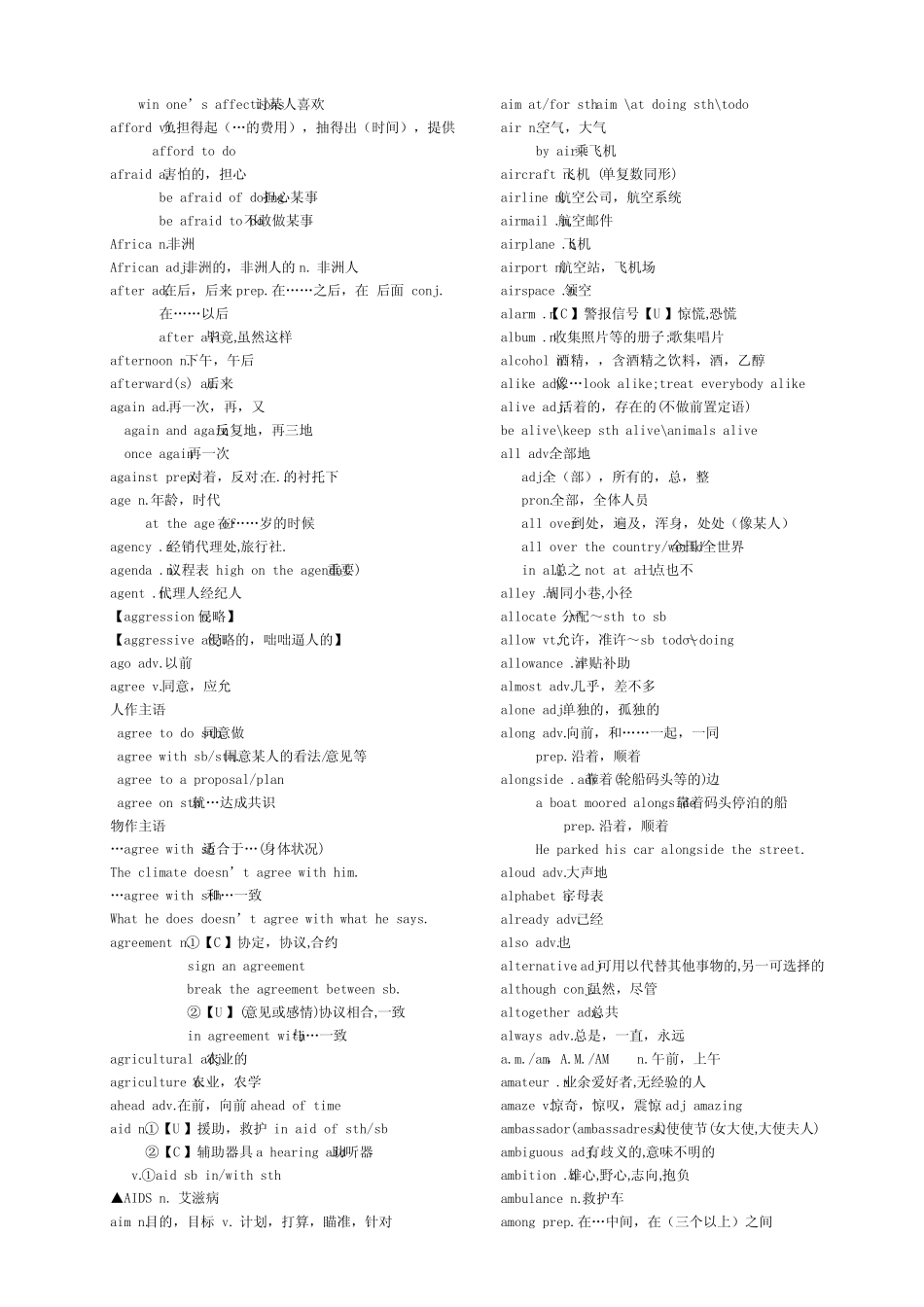 3500词汇详细版 _第3页