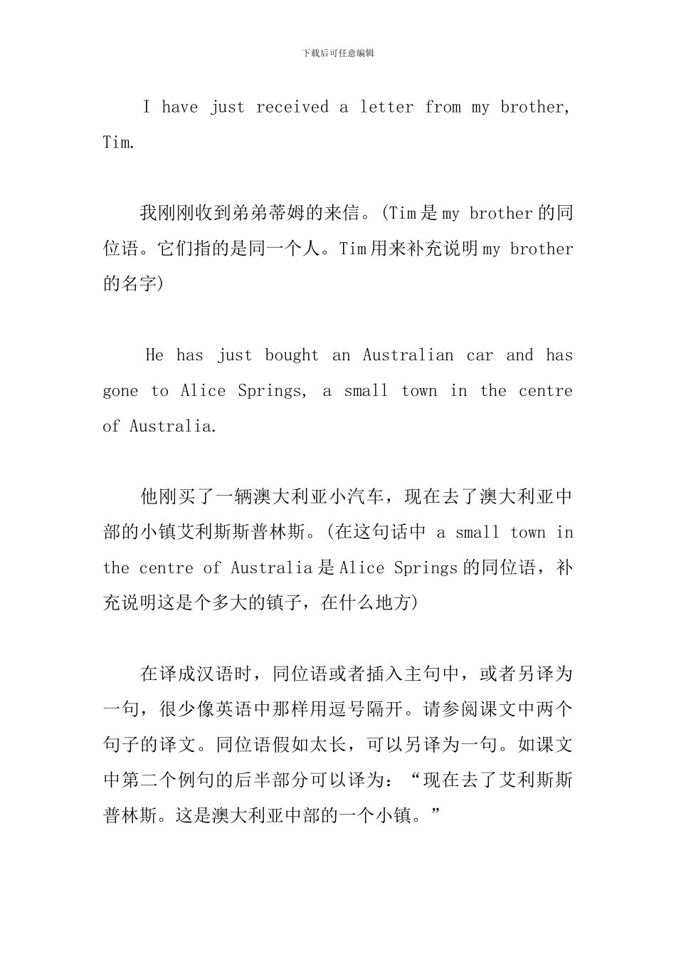 新概念英语第二册Lesson4-6语法知识点_第3页