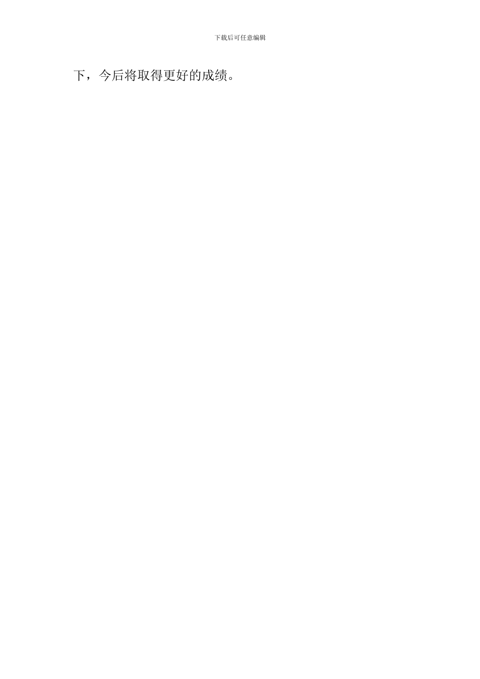 五年级小先队中队的活动总结范文_第3页