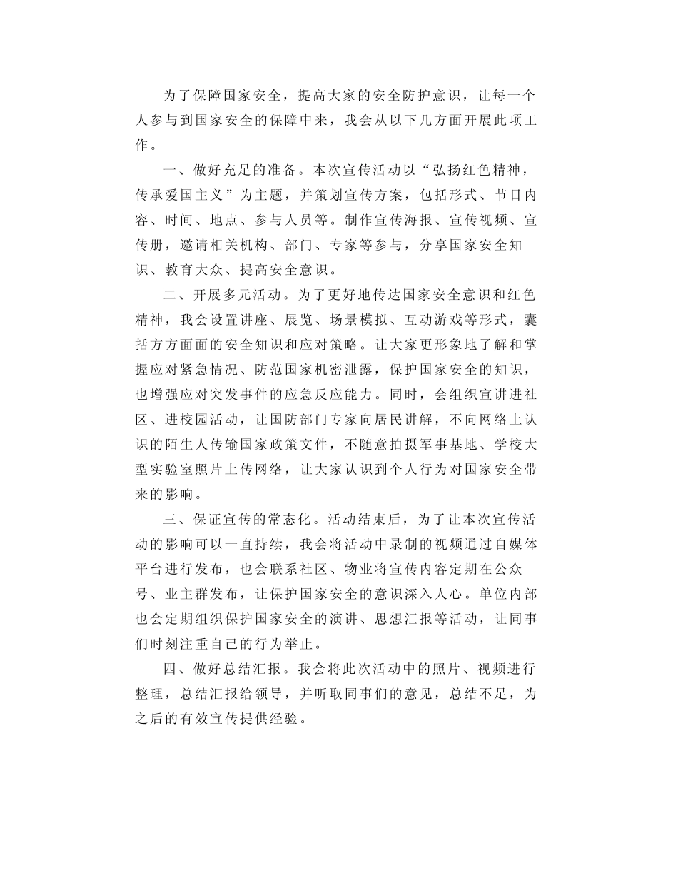 2023年青海省公务员面试真题及解析(417日考生回忆版) _第3页