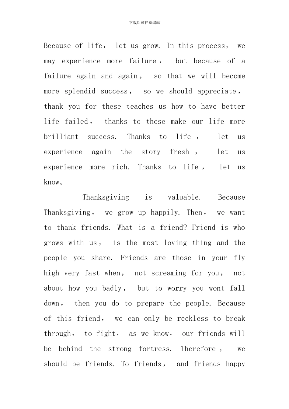 感谢父母的英语演讲稿_第2页