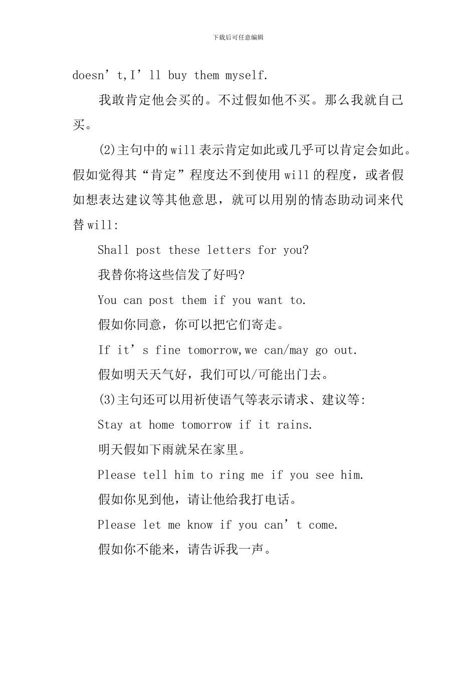 新概念英语第2册Lesson16-18语法知识点_第2页