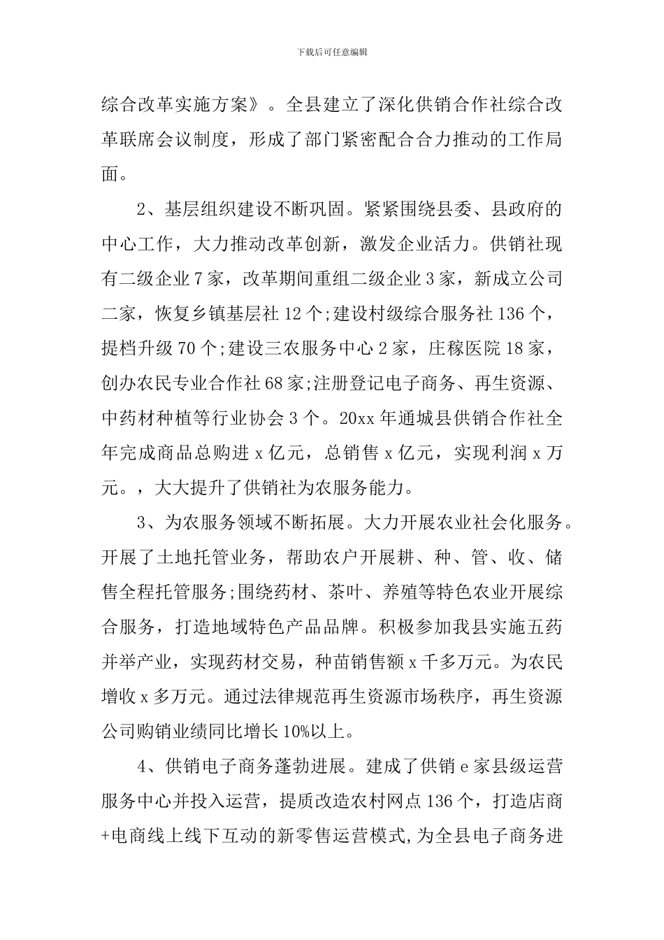 哲学社会科学工作座谈会发言稿五篇_第2页