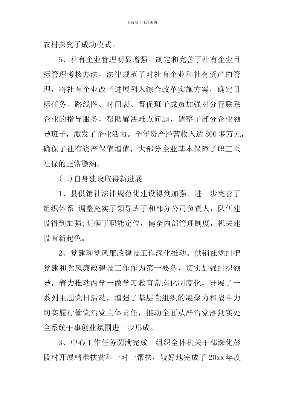 哲学社会科学工作座谈会发言稿五篇_第3页