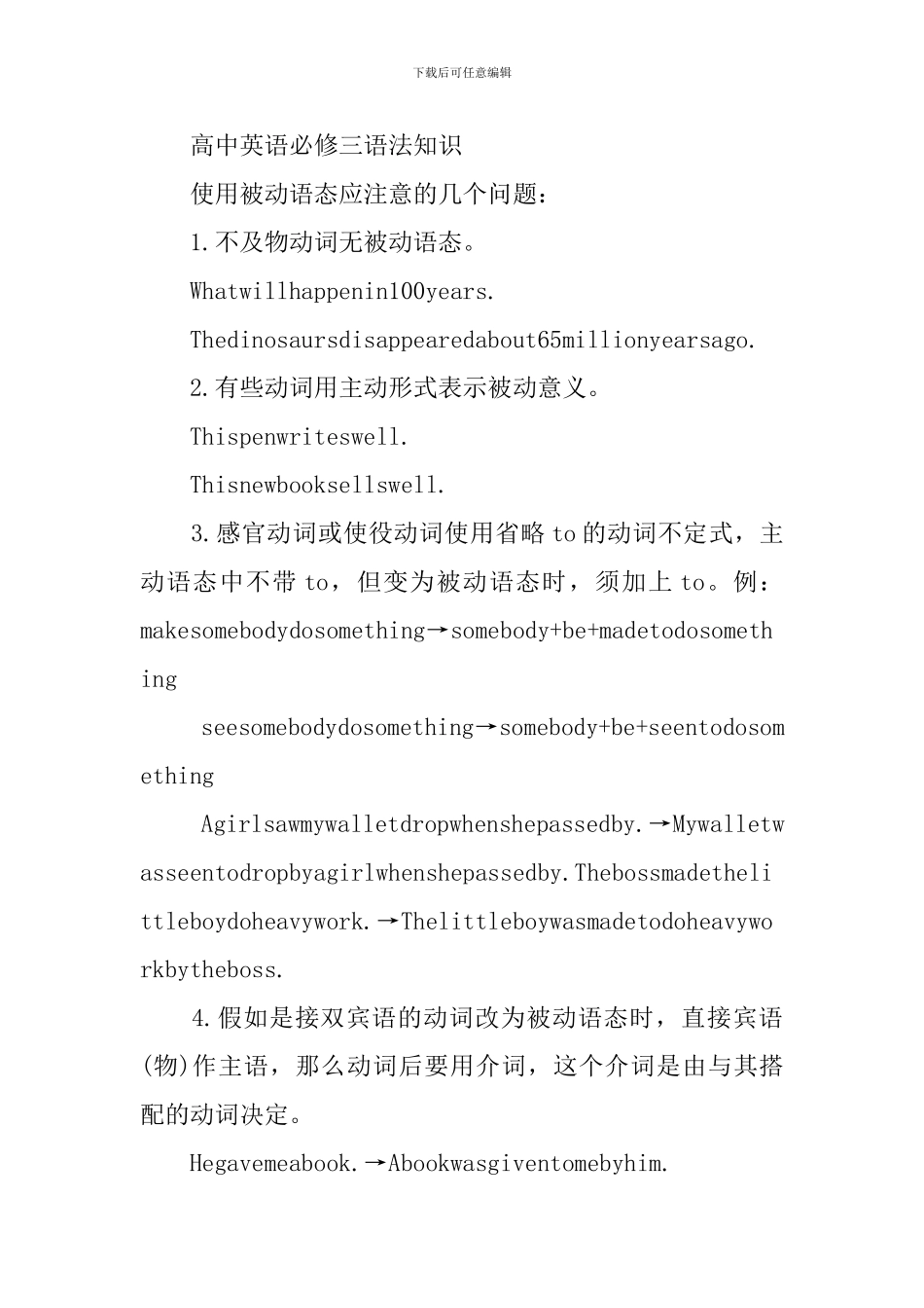 高中英语试讲教案范文_第2页