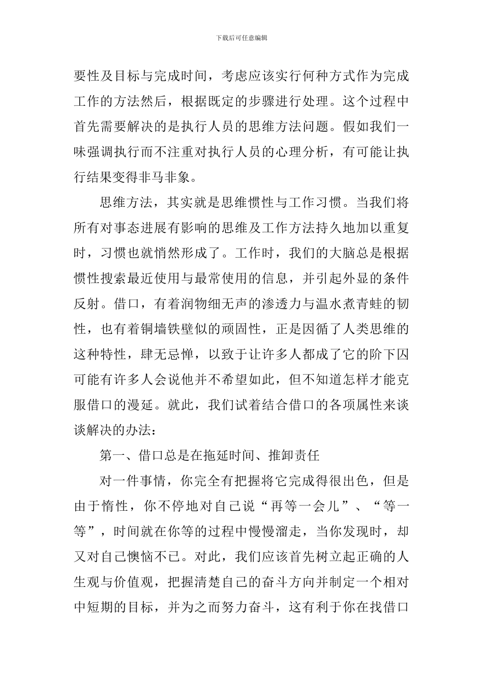 学生的读书心得1000字_第3页