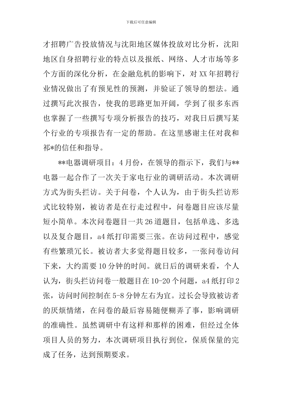 个人教学工作总结2019_第2页