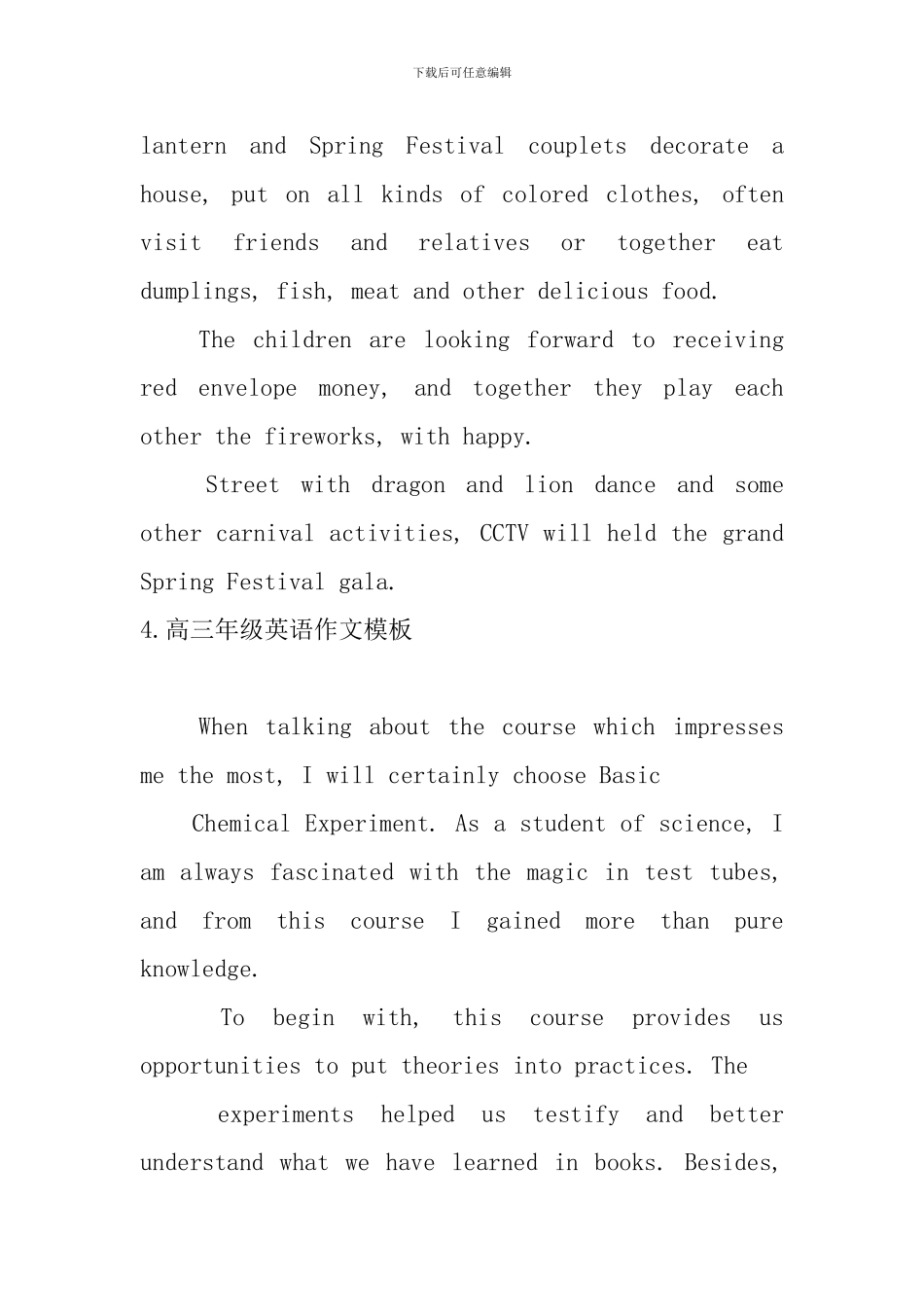 高三年级英语作文模板_第3页