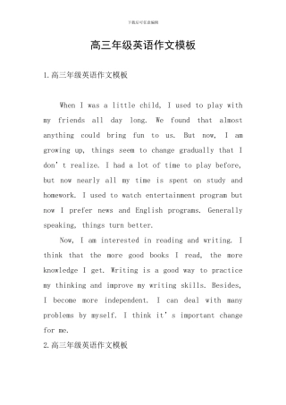 高三年级英语作文模板