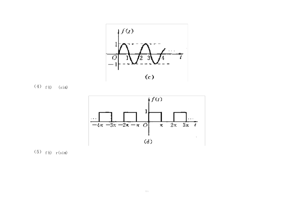 信号与线性系统分析习题答案 _第2页