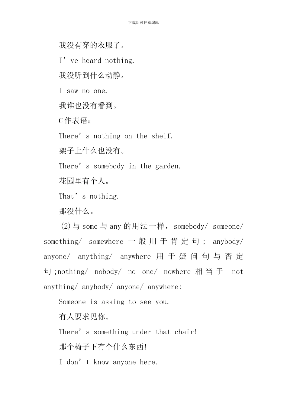 新概念英语第一册Lesson115-120语法及单词解析_第2页