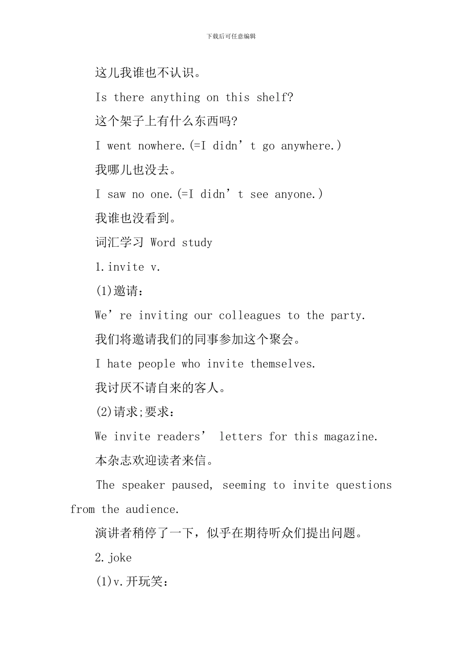 新概念英语第一册Lesson115-120语法及单词解析_第3页