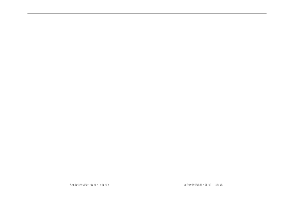 九年级化学上册半期检测试题及参考答案 _第3页