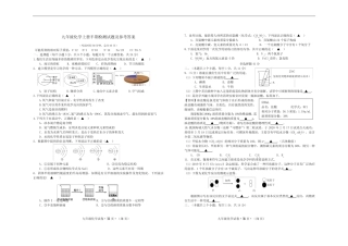 九年级化学上册半期检测试题及参考答案 