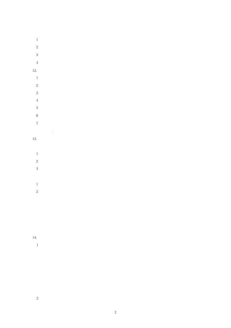 年3月全国教师资格考试《保教知识与能力》(幼儿园)模拟卷及答案解析_第2页