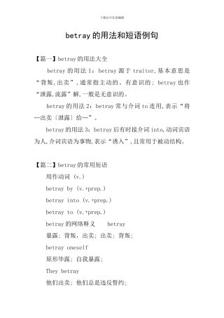 betray的用法和短语例句