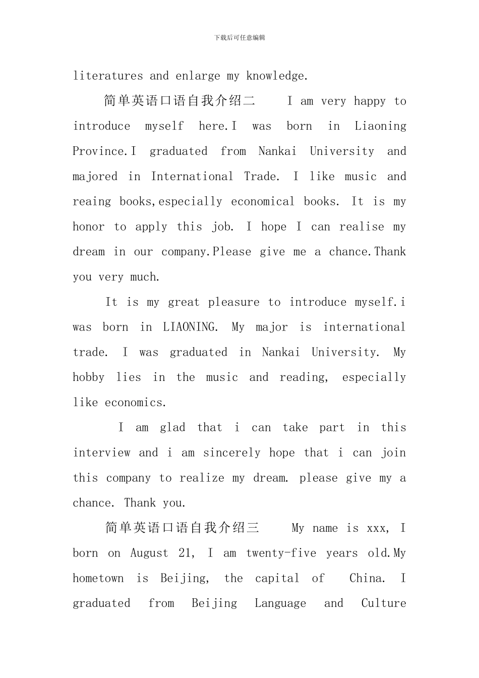 简单英语口语自我介绍_第2页