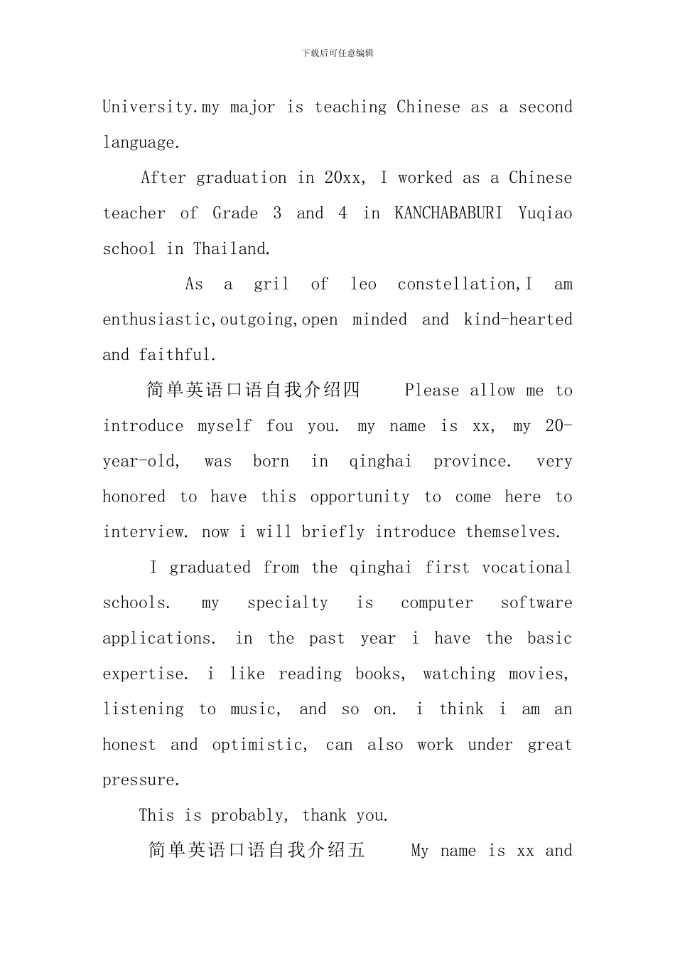 简单英语口语自我介绍_第3页