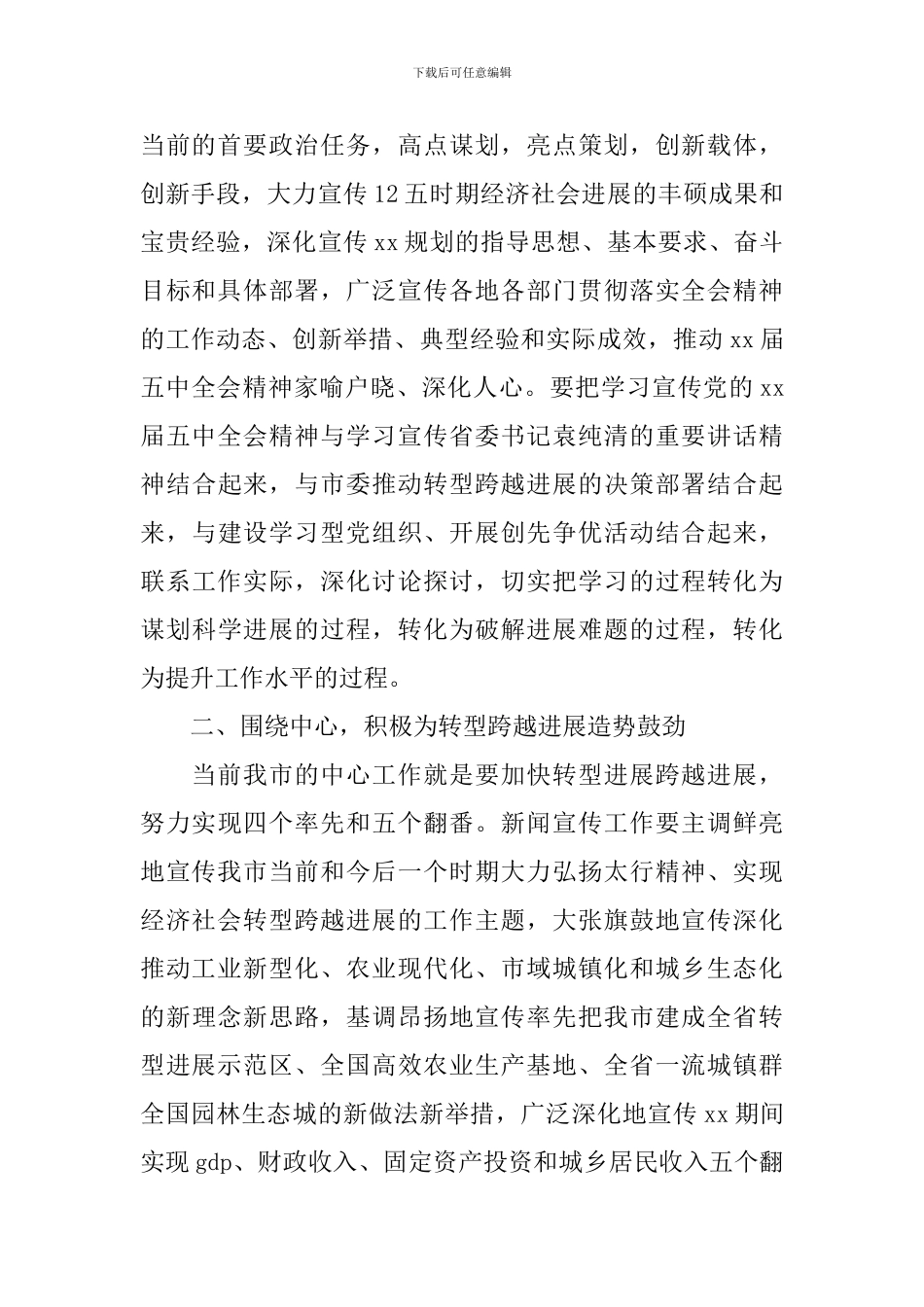 表彰讲话稿4篇_第2页