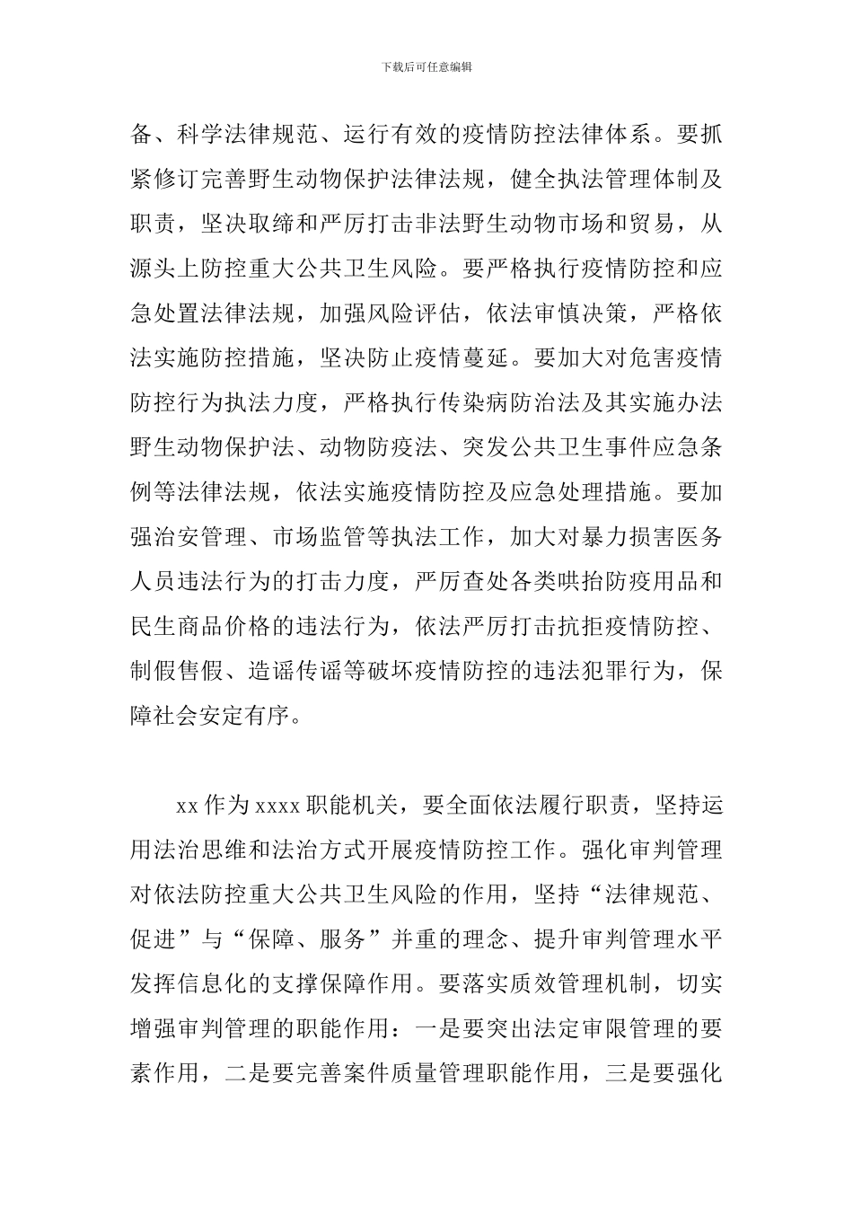 学习习总书记讲话精神心得体会——践行“两学一做”常态化制度化_第2页