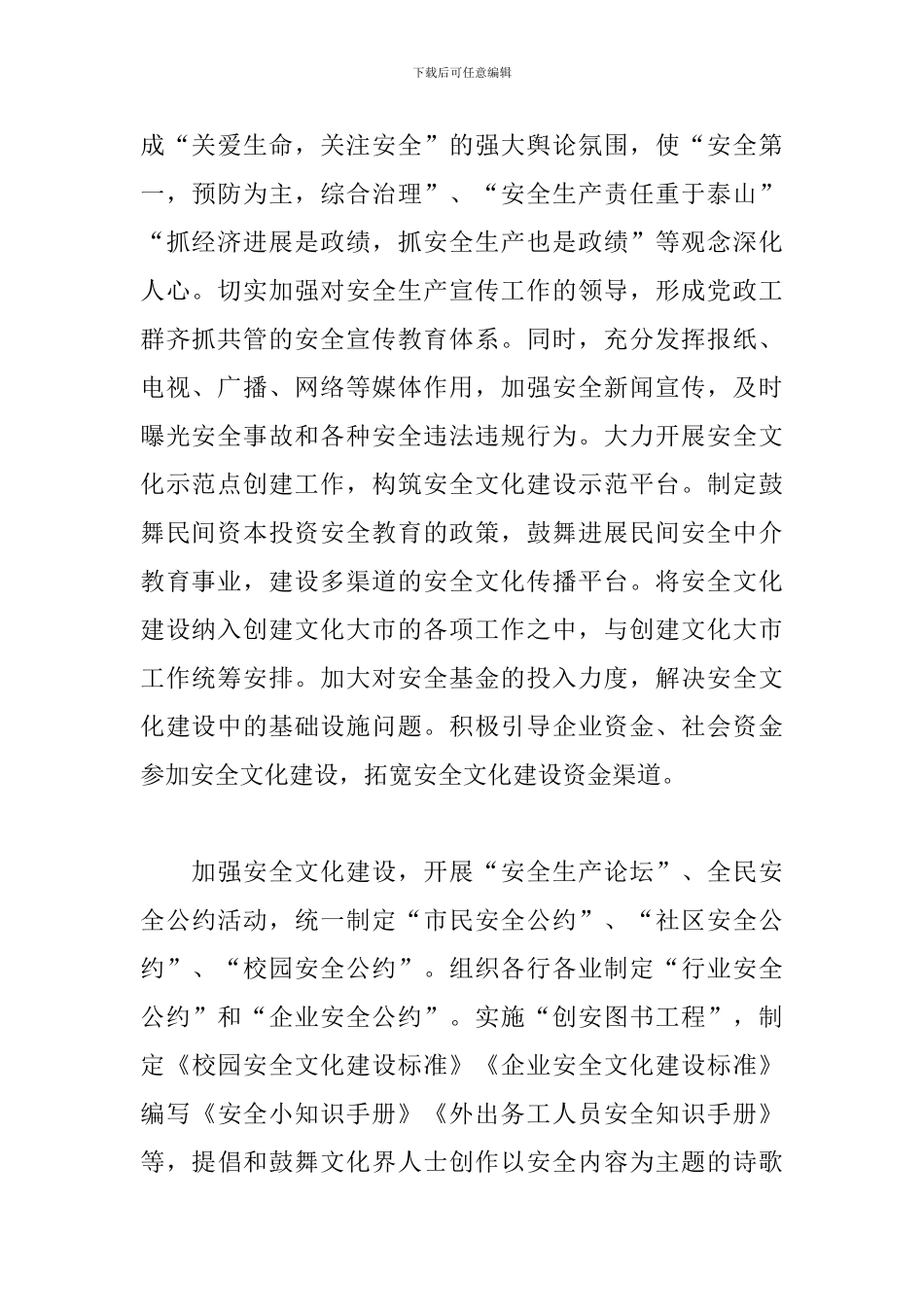 文化建设心得体会范文合辑_第2页