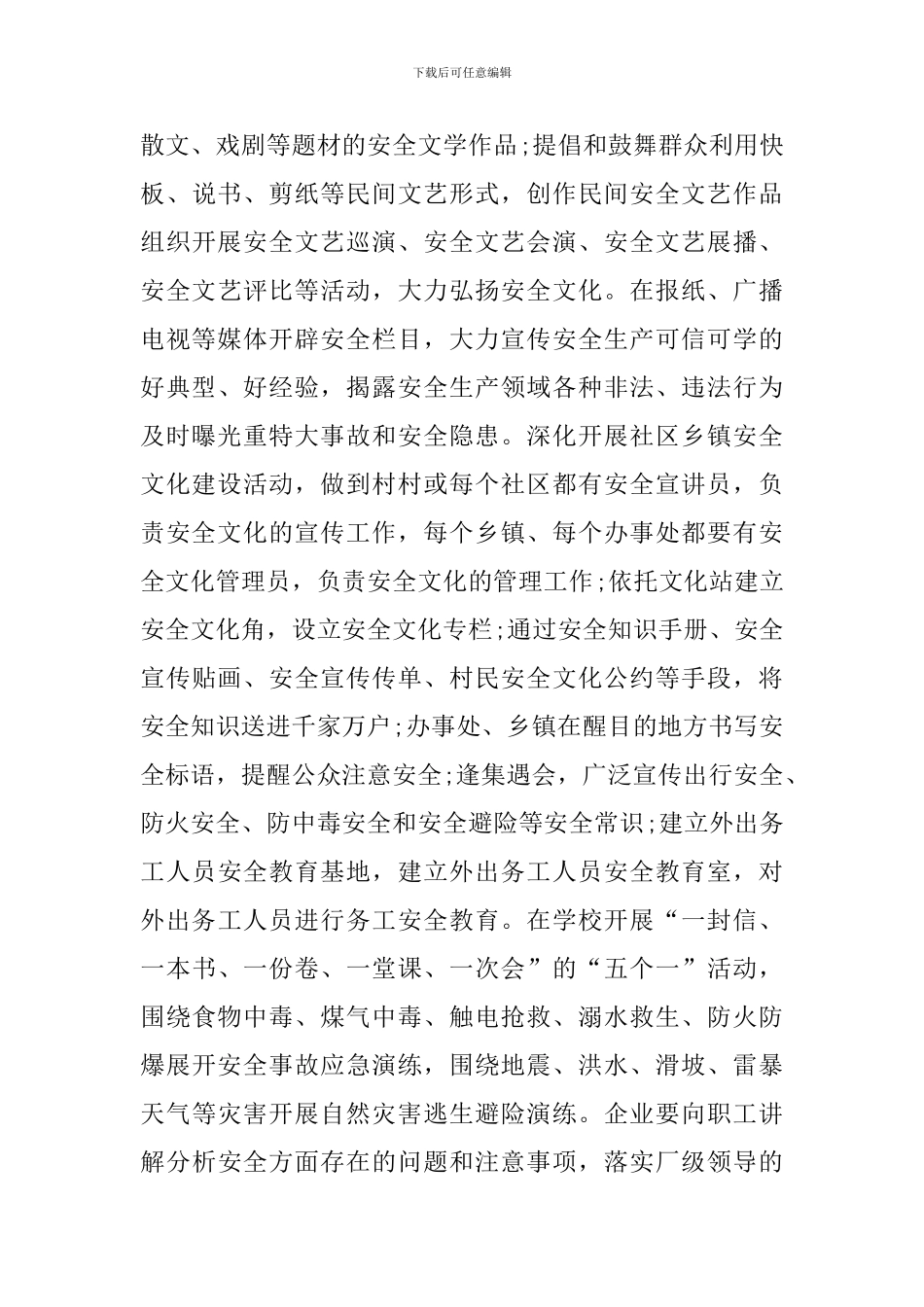 文化建设心得体会范文合辑_第3页