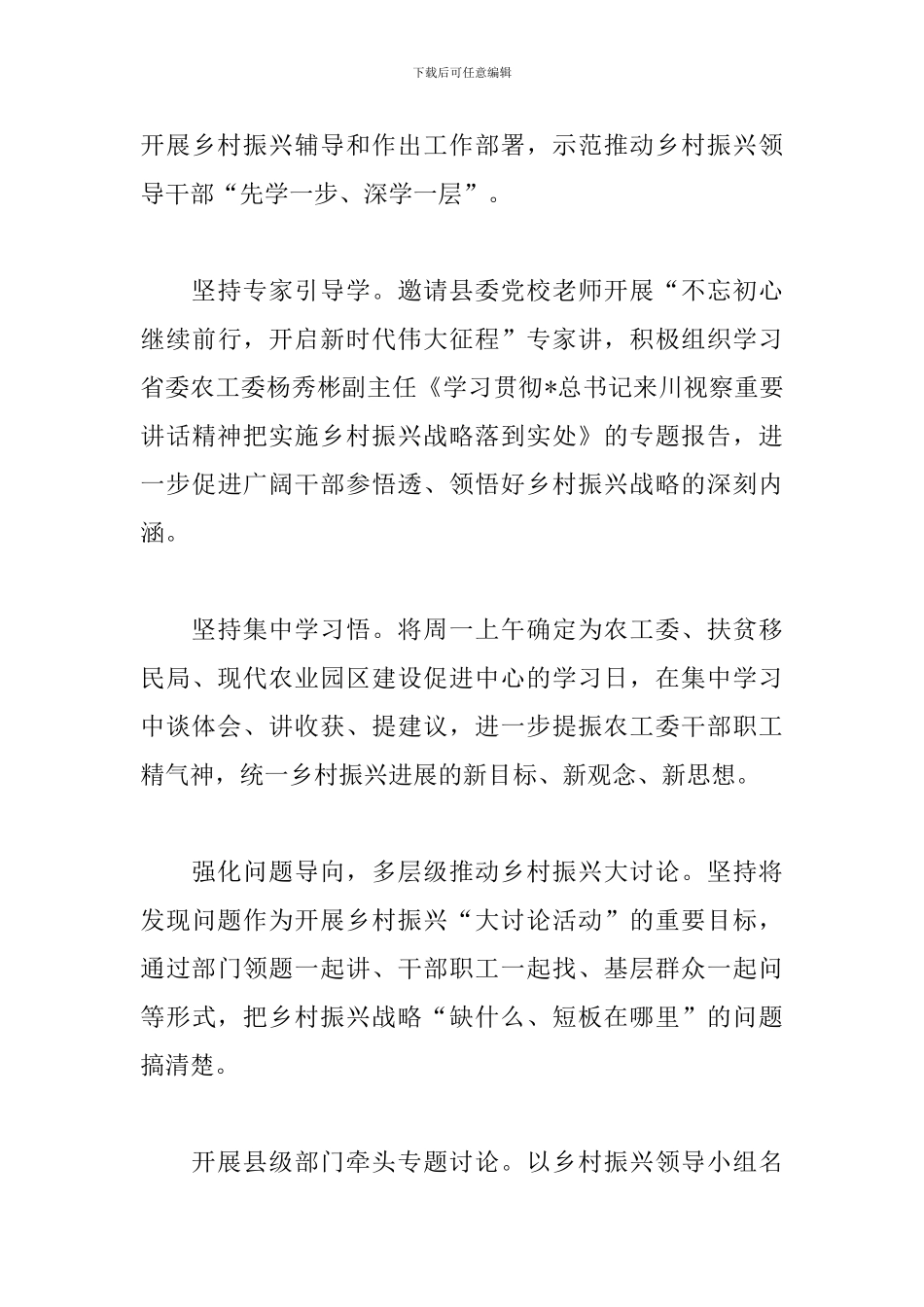 大讨论大调研心得体会精选_第3页