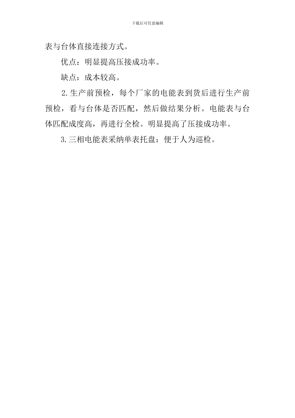 工学实习的报告_第2页