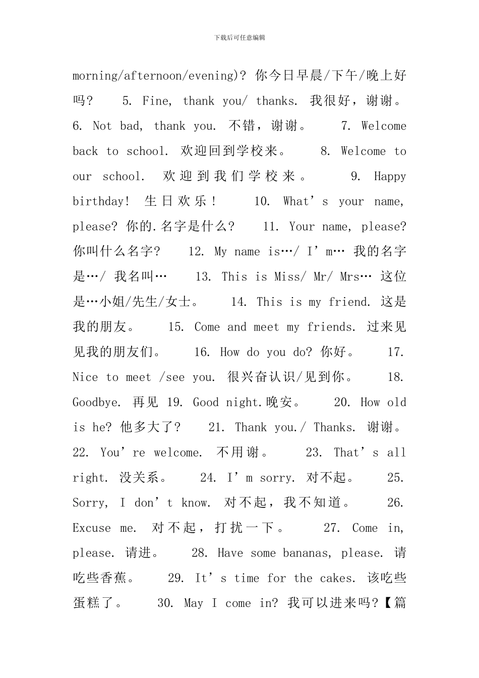 小学生英语手抄报内容三篇_第3页