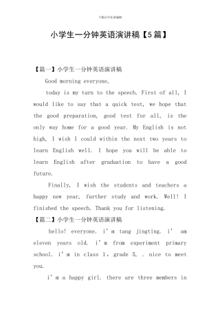 小学生一分钟英语演讲稿