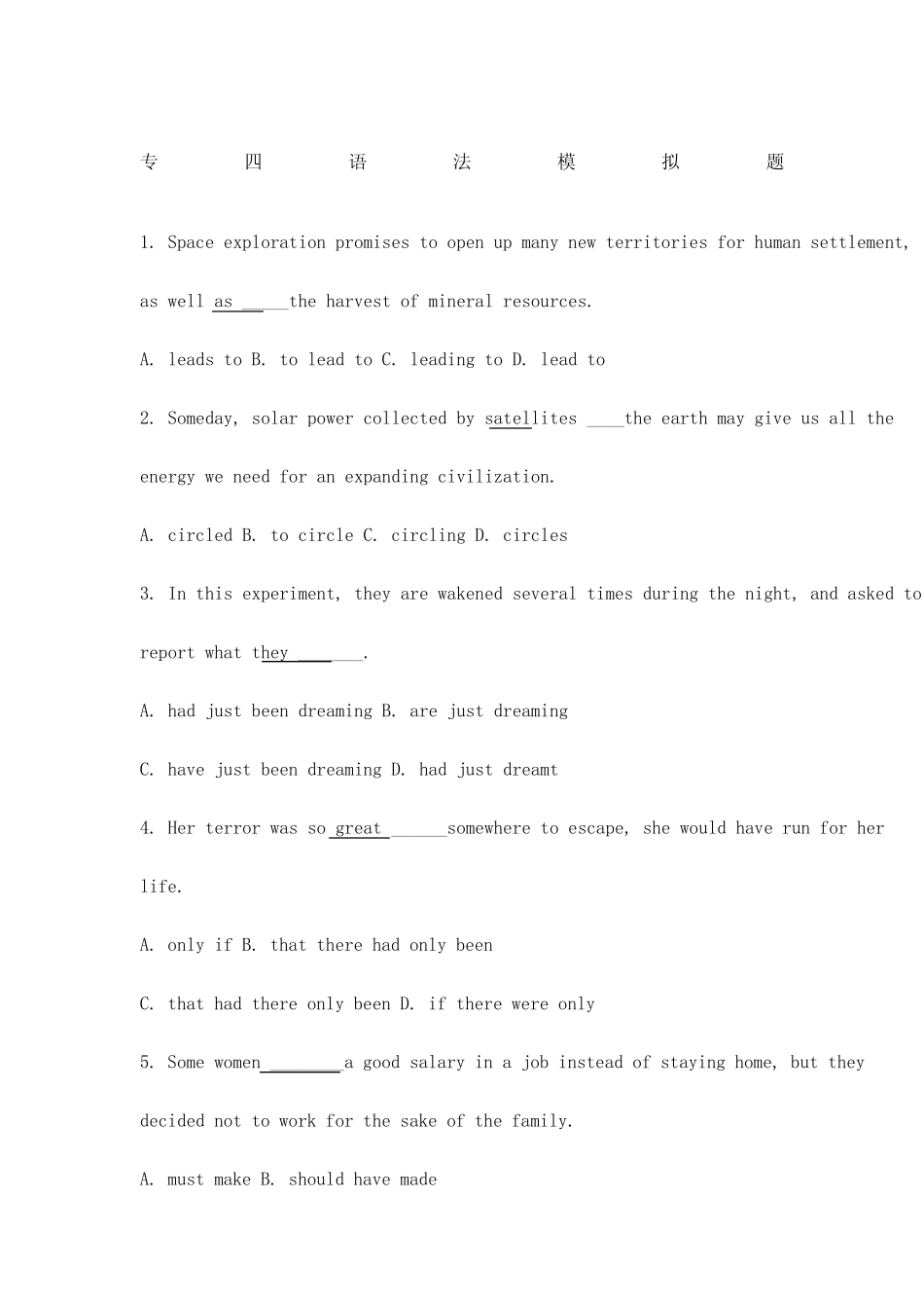 2023年专四语法模拟题 _第1页