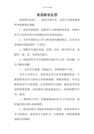 英语教学反思