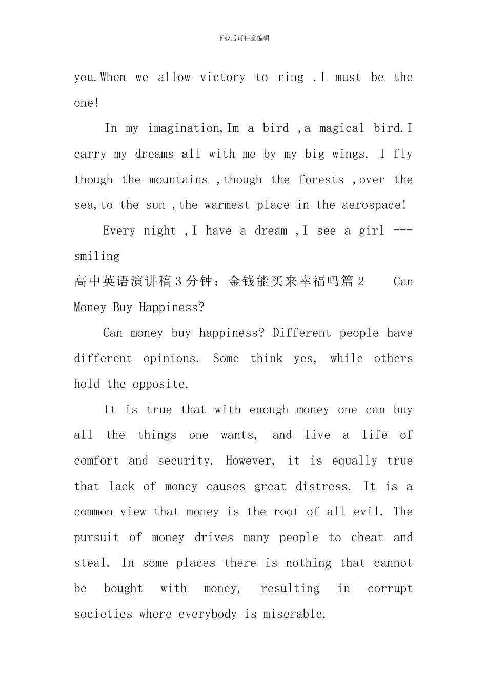 高中英语演讲稿3分钟-也可以锻炼口语_第3页