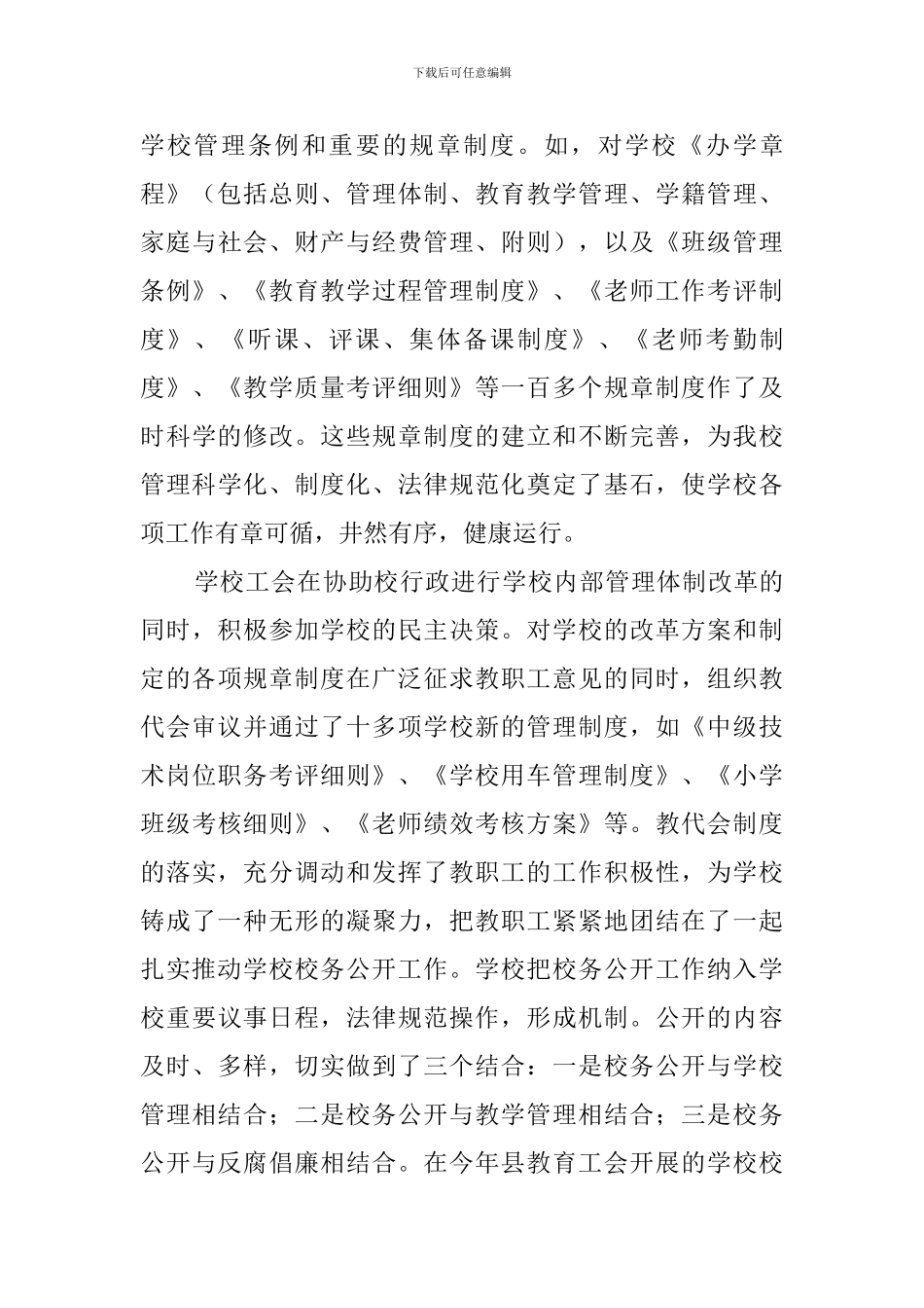 美术教学经验交流发言稿_第3页