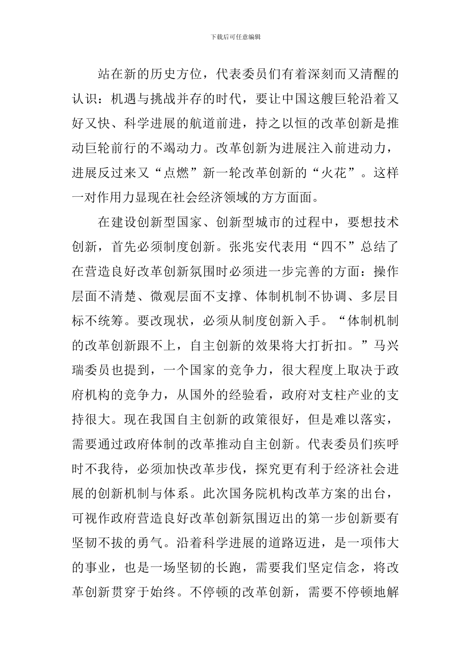 2024年3月入党积极分子思想汇报范文10篇_第2页