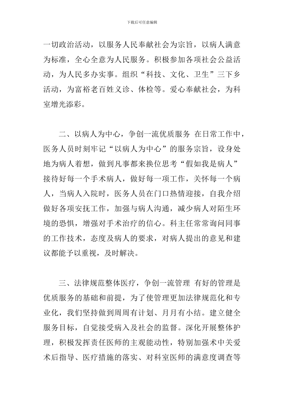 口腔科医师工作总结参考范文_第2页