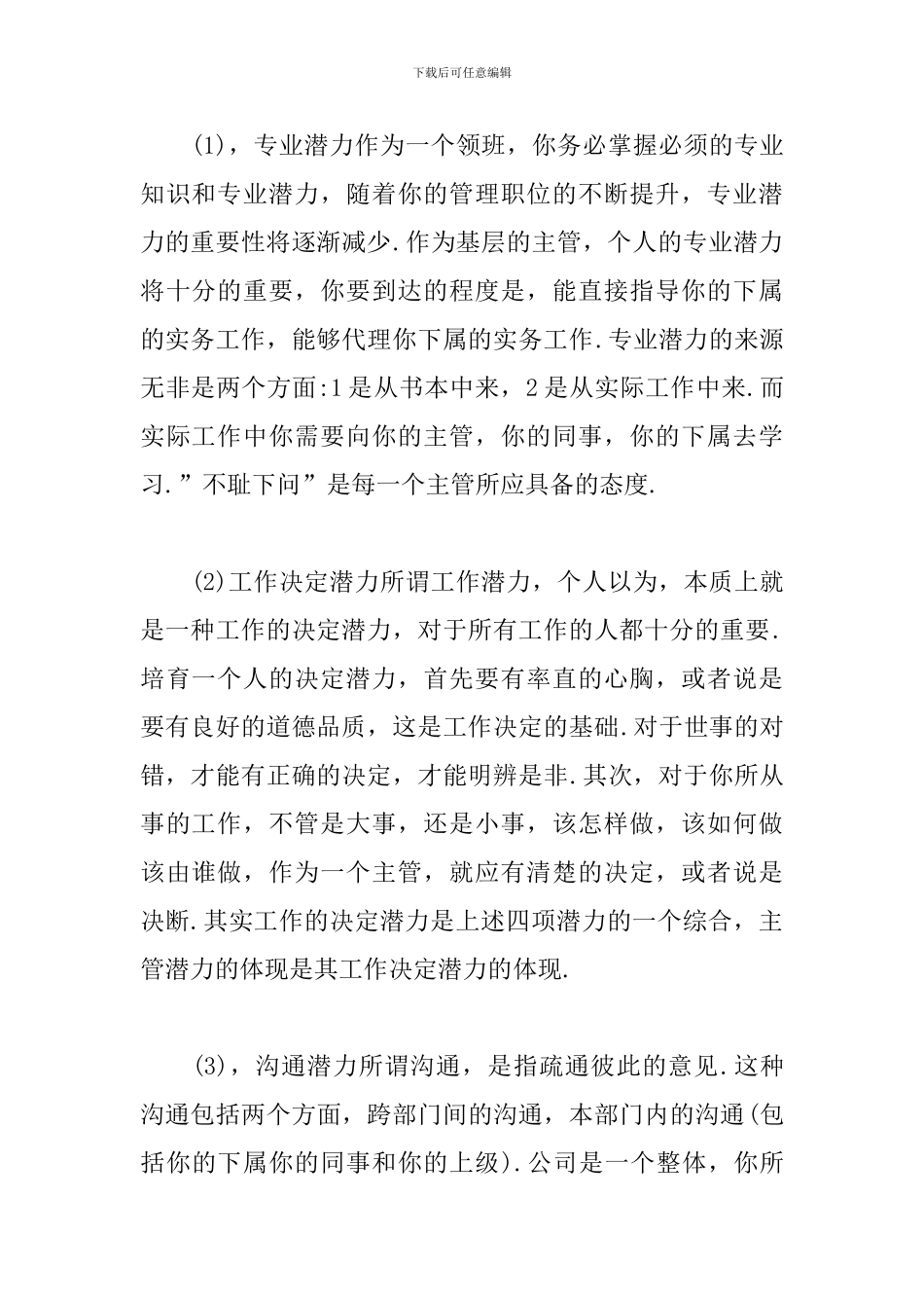 超市收银员年度工作总结_第2页