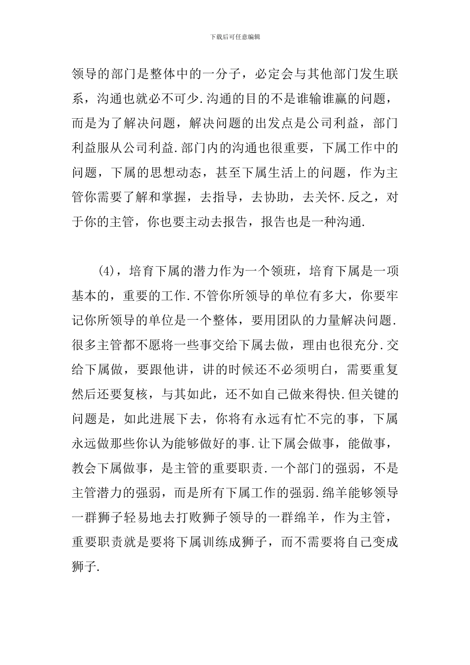 超市收银员年度工作总结_第3页