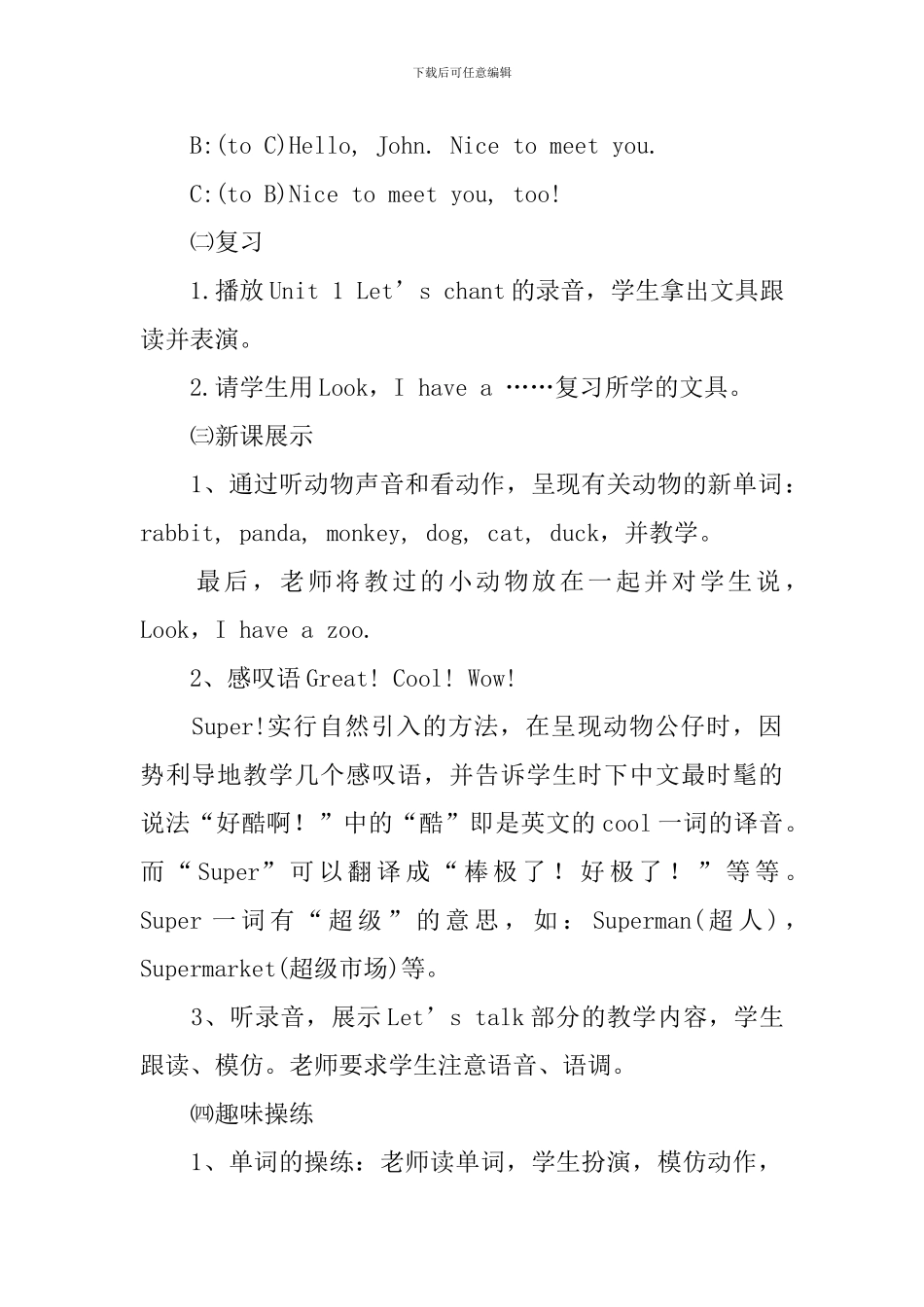 幼儿园中班英语教案《We-love-animals》_第2页