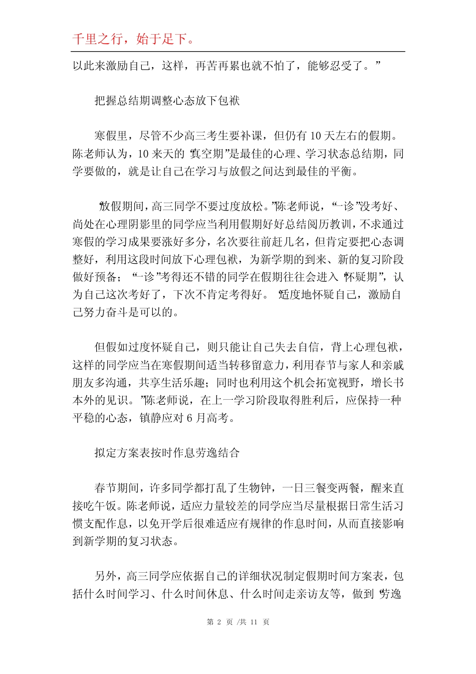 2023年甘肃高考作文题目5篇整理 _第2页