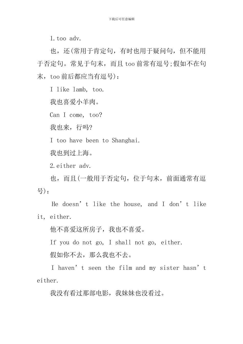 新概念英语第一册49-54语法及单词解析_第3页