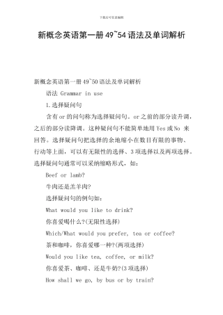 新概念英语第一册49-54语法及单词解析