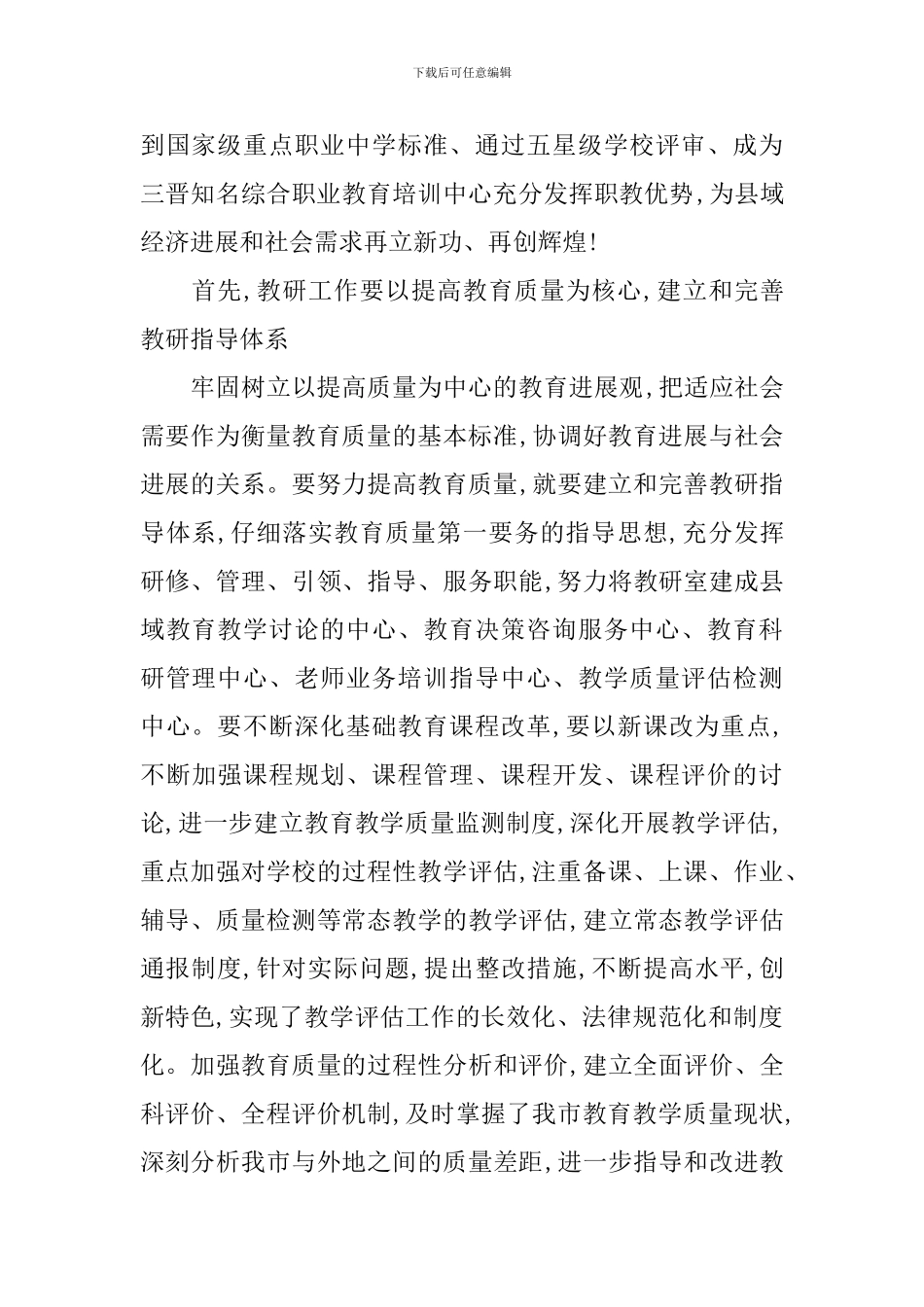 新闻记者培训心得体会_第2页