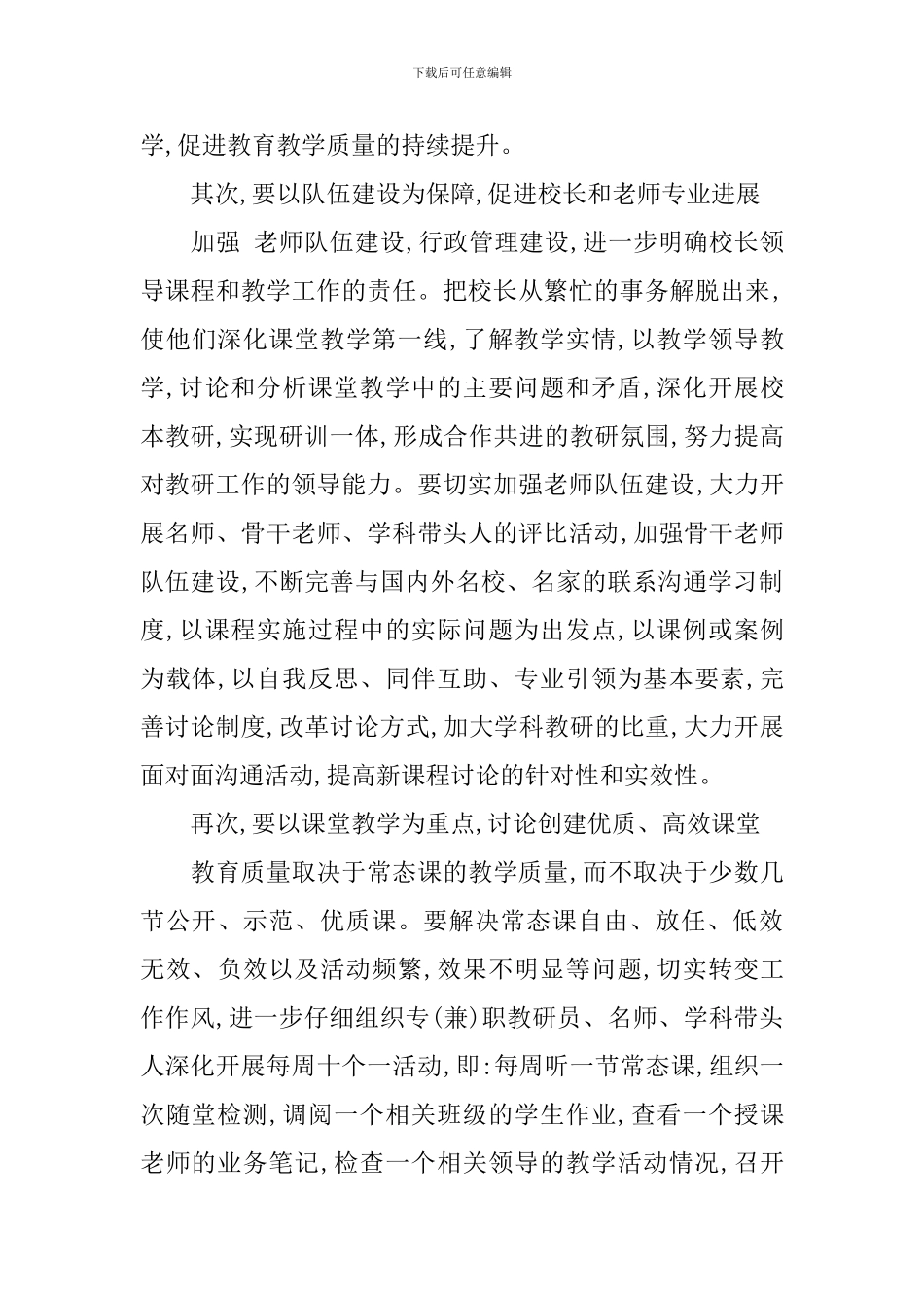 新闻记者培训心得体会_第3页